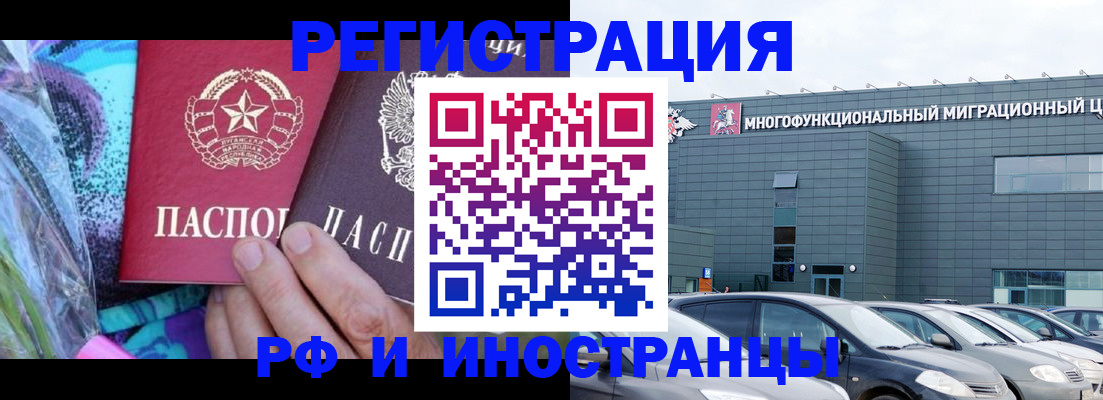 временная регистрация для школы в Ясном