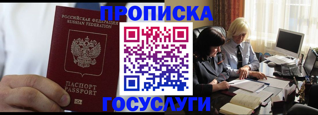 регистрация для дет. сада в Ясном