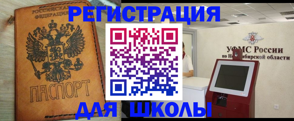 временная регистрация собственник в Ясном