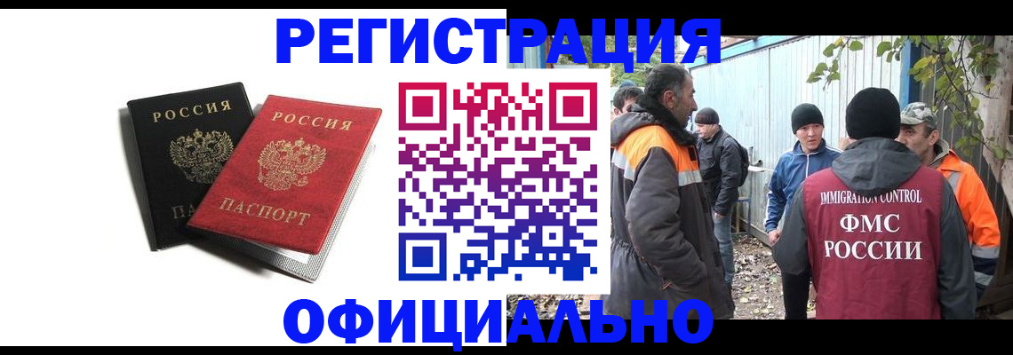 временная регистрация в квартире в Ясном