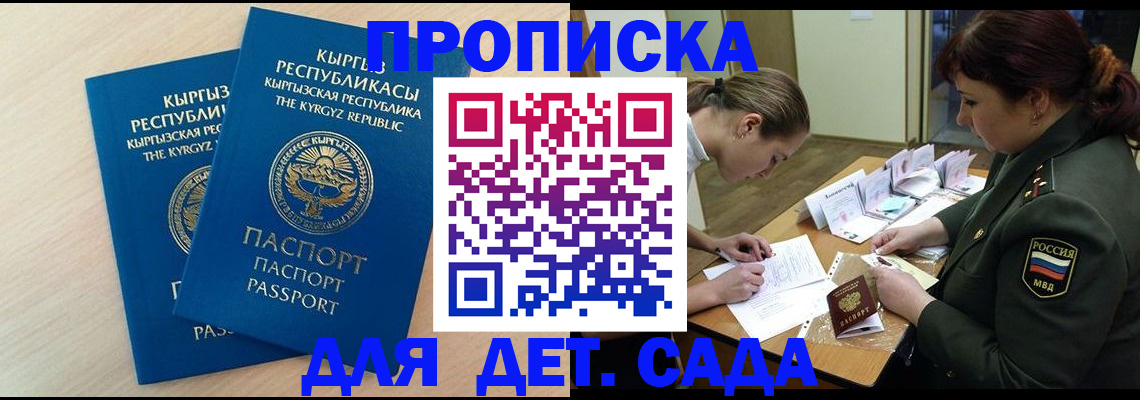 временная регистрация адрес в Ясном