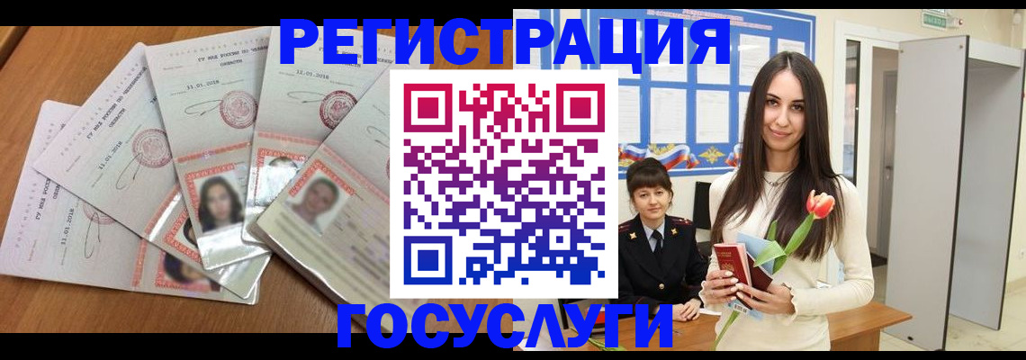 купить прописку в Ясном