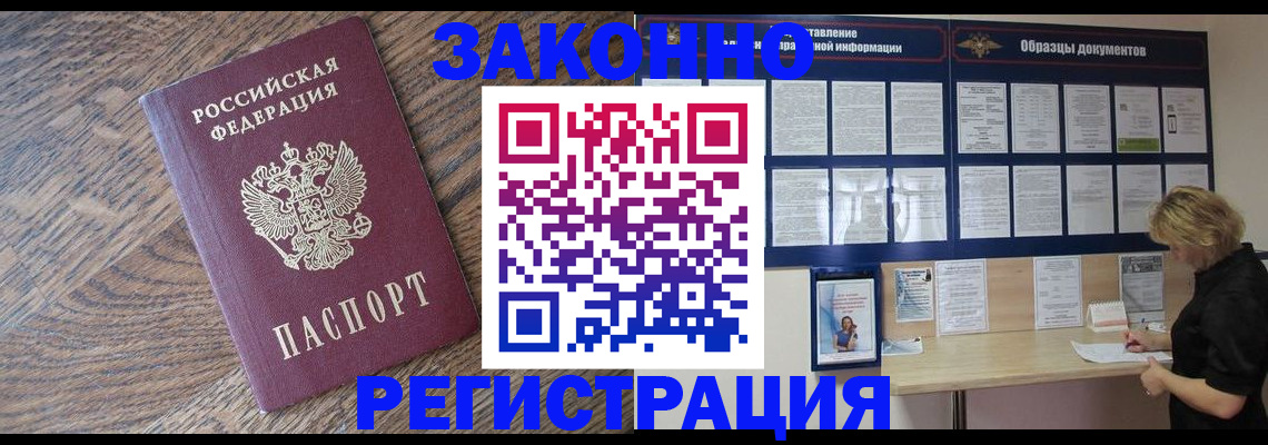 временная регистрация поиск в Ясном